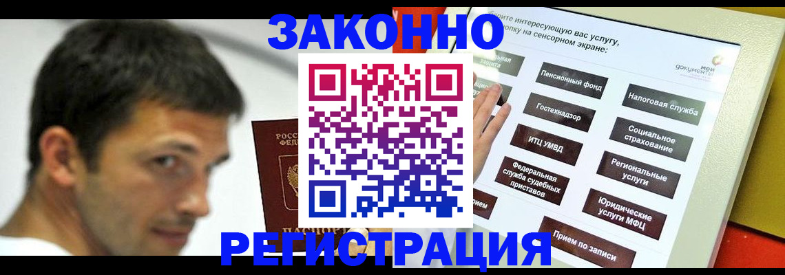где прописаться в Сарове