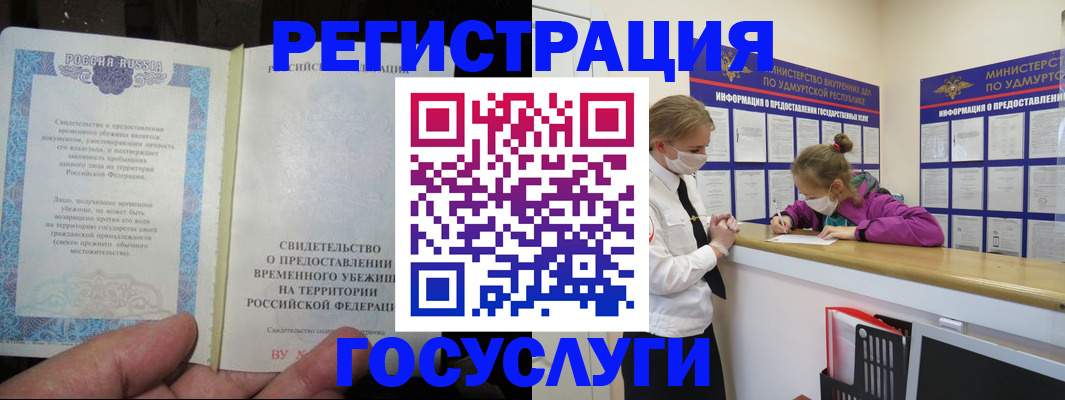прописка для военкомата в Сарове