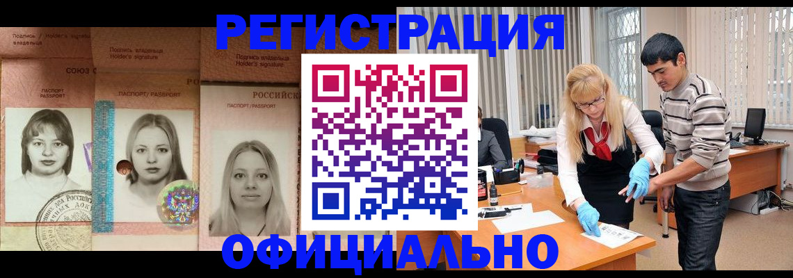 прописка от собственника в Сарове
